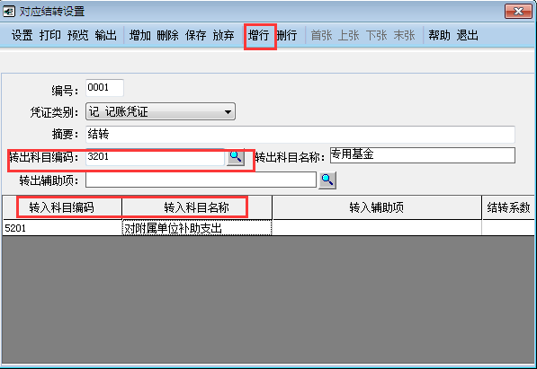 用友G6e如何設置對應結(jié)轉(zhuǎn)