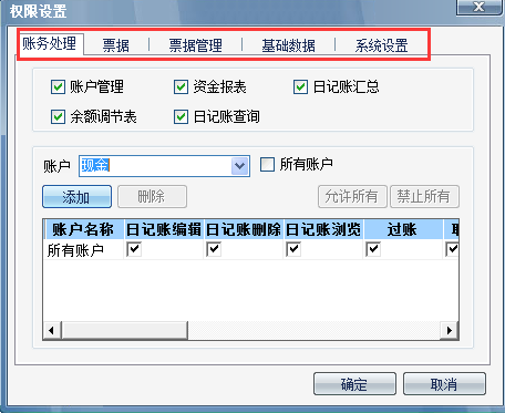 用友T6軟件7.0如何設(shè)置出納用戶(hù)權(quán)限