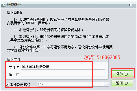 用友T1財貿(mào)寶10.0的數(shù)據(jù)備份及恢復(fù)