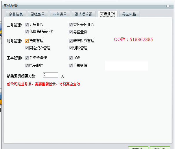 用友T1工貿(mào)寶11.5系統(tǒng)設(shè)置操作手冊