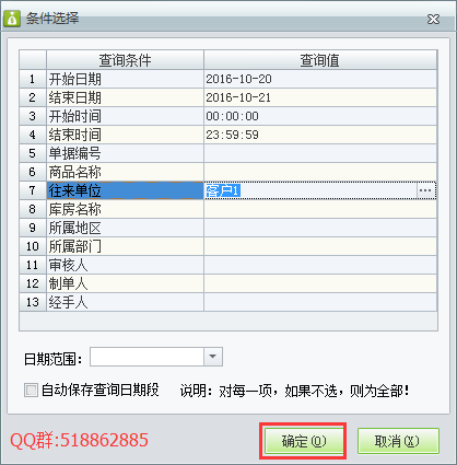 用友T1財貿(mào)寶10.0日常報表查詢操作
