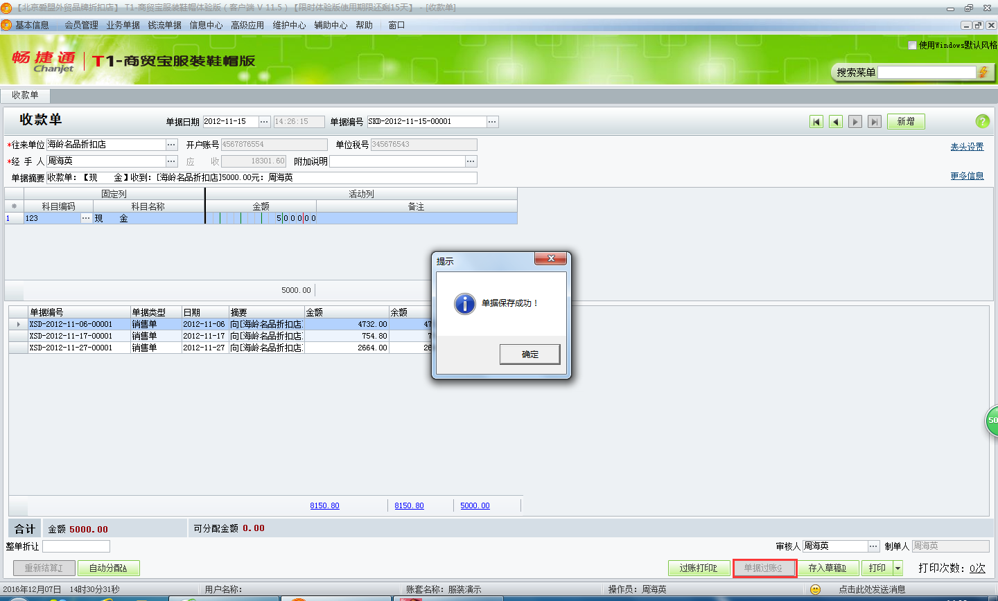 用友t1商貿(mào)寶服裝鞋帽版11.5如何進(jìn)行庫(kù)存盤(pán)點(diǎn)？