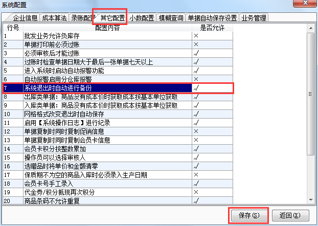 自動(dòng)備份2.png