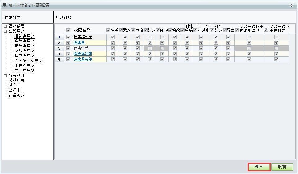 用友t1工貿(mào)寶增加操作員組操作員組權(quán)限？