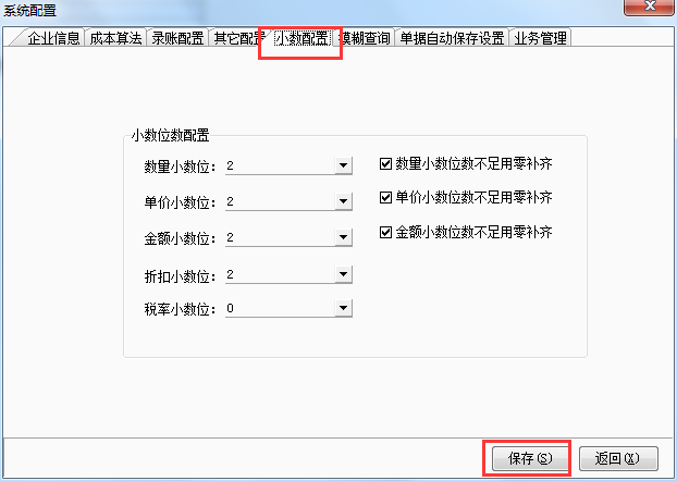小數(shù)位數(shù)2.png