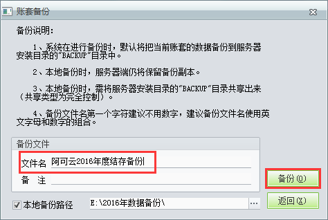 用友t1商貿(mào)寶批發(fā)零售版12.6年結(jié)存手冊163.png
