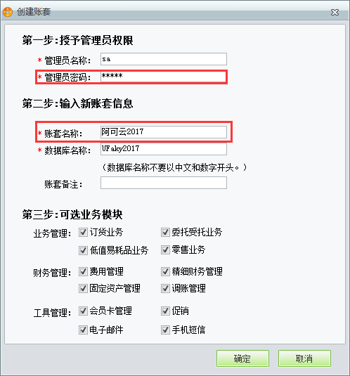 用友t1商貿(mào)寶批發(fā)零售版12.6年結(jié)存手冊243.png