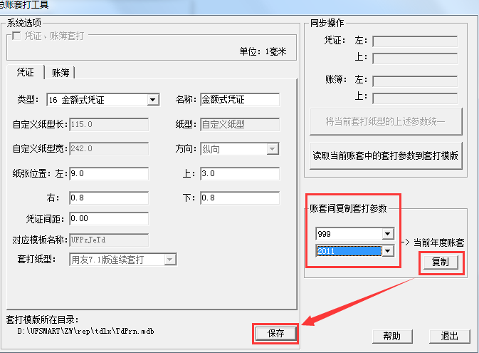 用友T3為什么上年度憑證賬頁正常套打，今年度就亂了？