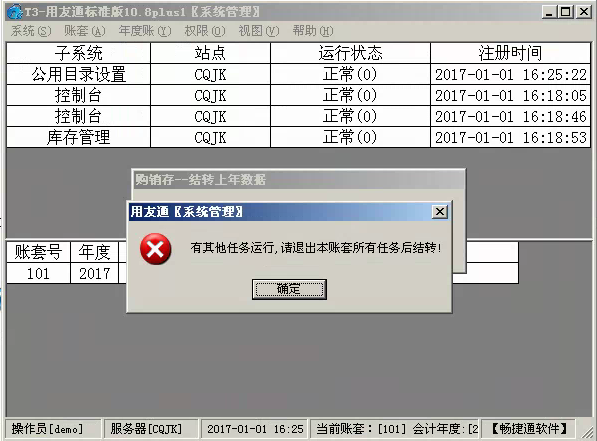 t3年結(jié)錯(cuò)誤.png