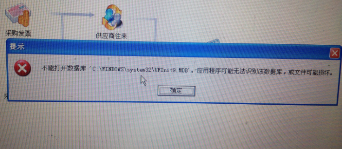 不能打開數(shù)據(jù)庫應(yīng)用程序可能無法識別該數(shù)據(jù)庫，或文件可能被損壞。.jpg