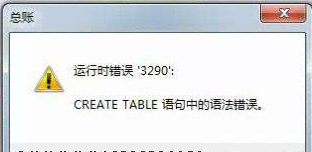t3運(yùn)行時(shí)錯(cuò)誤3290.png