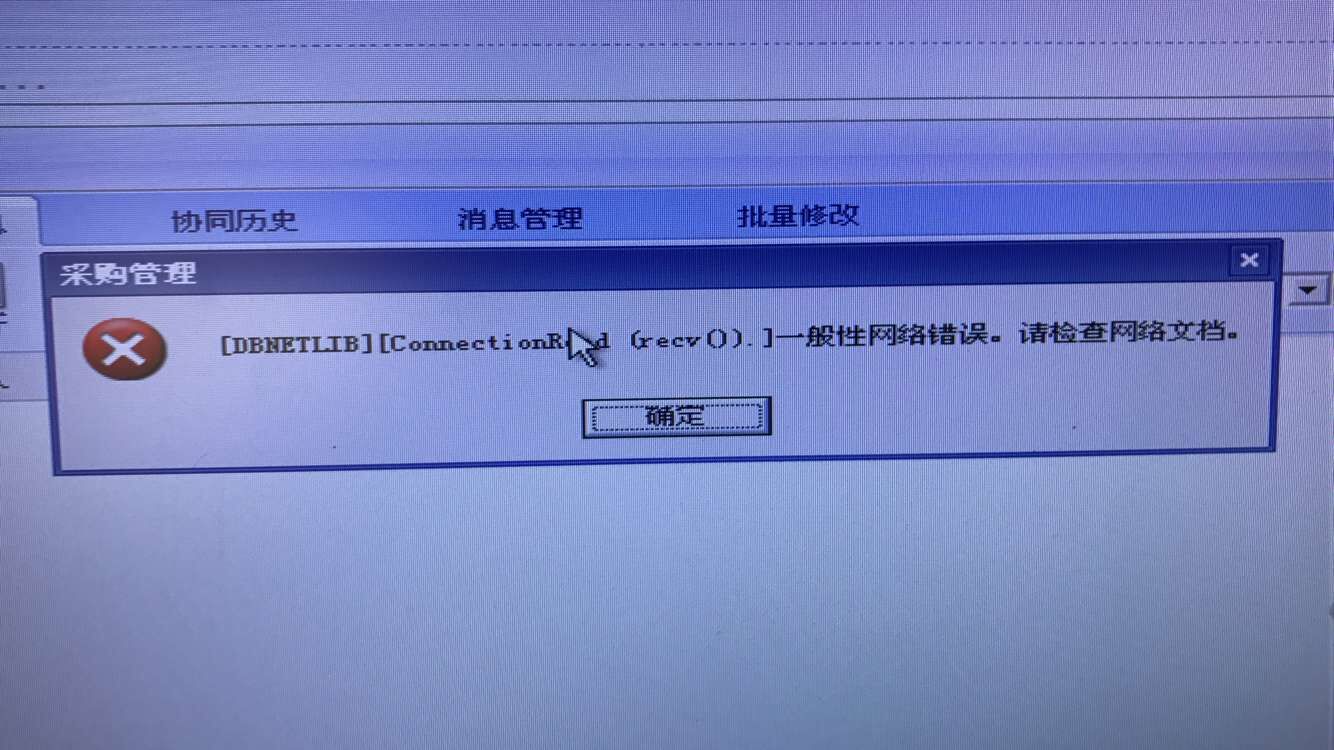 一般性網(wǎng)絡(luò)錯(cuò)誤，請(qǐng)檢查網(wǎng)絡(luò)文檔.jpg
