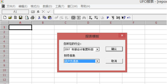 UFO報(bào)表操作手冊198.png