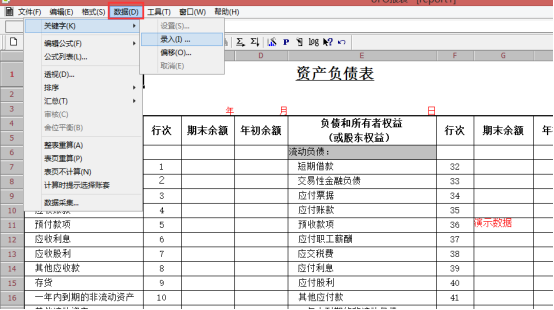 UFO報(bào)表操作手冊272.png