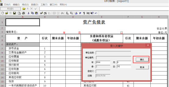 UFO報(bào)表操作手冊305.png