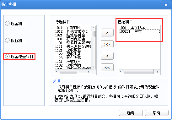 用友u8v12.5怎樣設置現(xiàn)金流量？