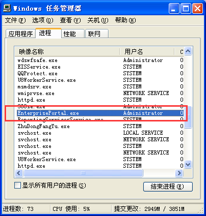 任務(wù)管理器進程1.png