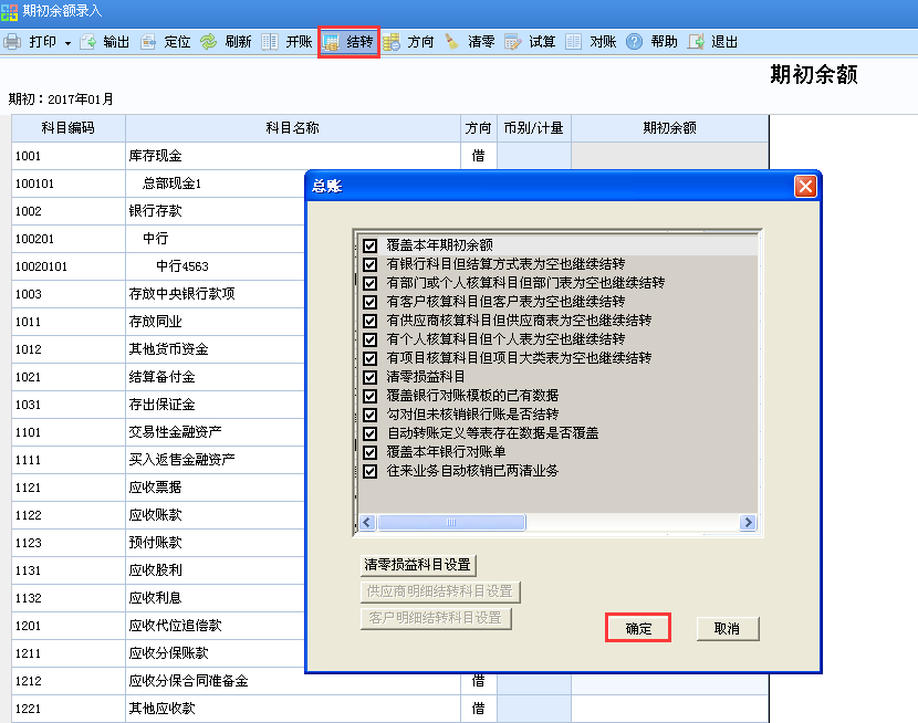 用友u8v12.5如何結(jié)轉(zhuǎn)上年數(shù)據(jù)？