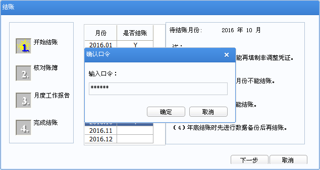 反記賬2.png