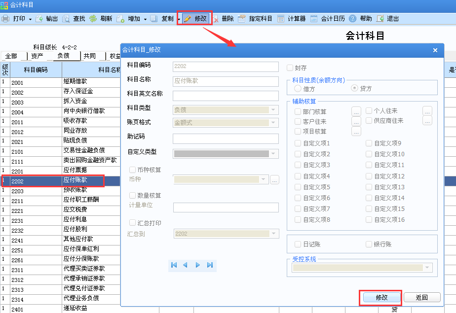 用友u8v12.5如何設(shè)置輔助核算？